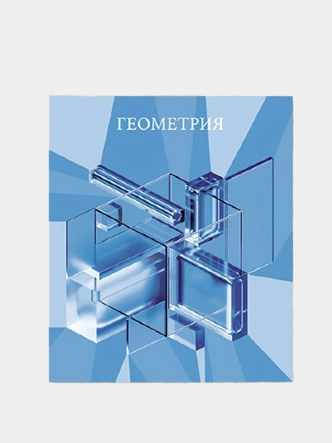 Горчичный предметная тетрадь, с пластиковой обложкой, 48 л. "Школьный стиль", 10 предметов
