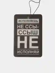Белый картонные ароматизаторы со вкусом Новой машины в машину, аромки, аромки для тачки,вонючки