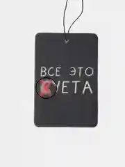 Бирюзовый картонные ароматизаторы со вкусом Новой машины в машину, аромки, аромки для тачки,вонючки