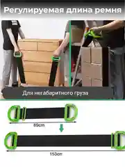 Зеленый ремень для переноски вещей, транспортировки, подъемный ремень с ручками для переезда