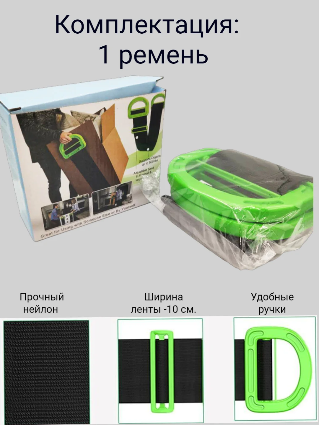 Зеленый ремень для переноски вещей, транспортировки, подъемный ремень с ручками для переезда
