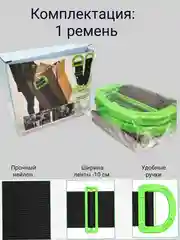 Зеленый ремень для переноски вещей, транспортировки, подъемный ремень с ручками для переезда