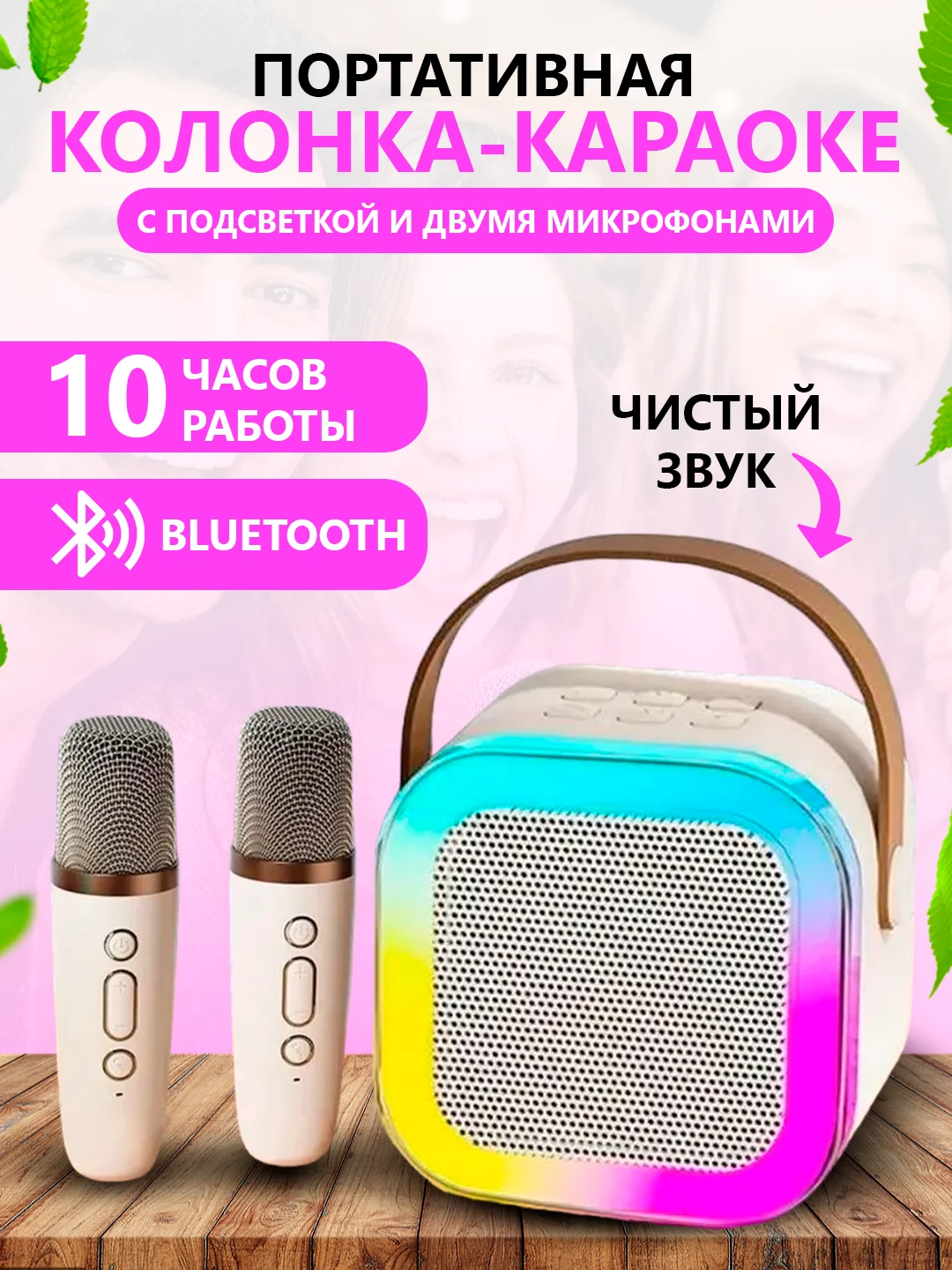 Голубой колонка караоке с двумя микрофонами