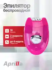 Эпилятор женский беспроводной, Aprilla AEP-7814, электрический для удаления волос, 2 скорости