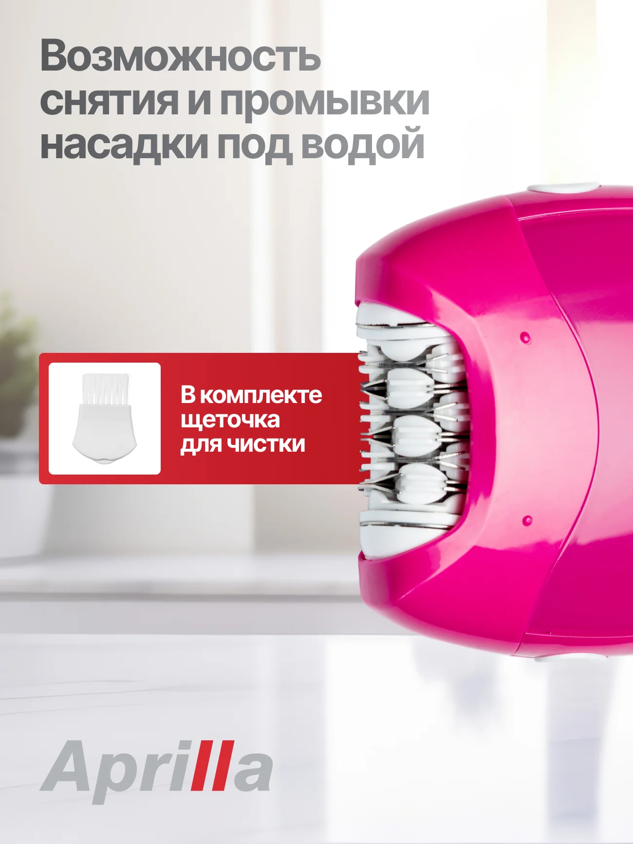 Эпилятор женский беспроводной, Aprilla AEP-7814, электрический для удаления волос, 2 скорости