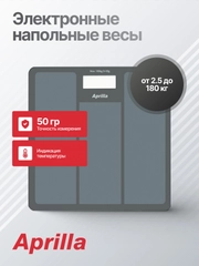 Электронные напольные весы Aprilla ABS-1033 до 180 кг, точность 50 г, индикация температуры