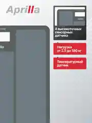 Электронные напольные весы Aprilla ABS-1033 до 180 кг, точность 50 г, индикация температуры
