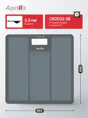 Электронные напольные весы Aprilla ABS-1033 до 180 кг, точность 50 г, индикация температуры
