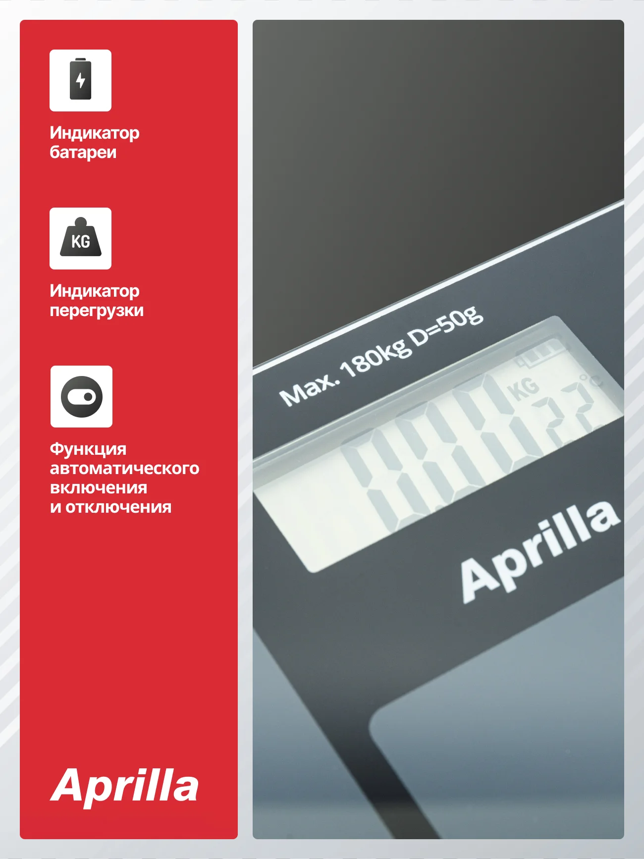 Серый электронные напольные весы Aprilla ABS-1033 до 180 кг, точность 50 г, индикация температуры