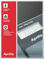 Серый электронные напольные весы Aprilla ABS-1033 до 180 кг, точность 50 г, индикация температуры