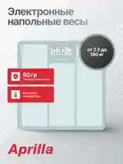 Белый электронные напольные весы Aprilla ABS-1033 до 180 кг, точность 50 г, индикация температуры