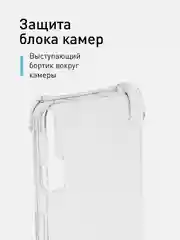Противоударный чехол для Honor 20 Pro силиконовый ROSCO прозрачный с усиленными углами