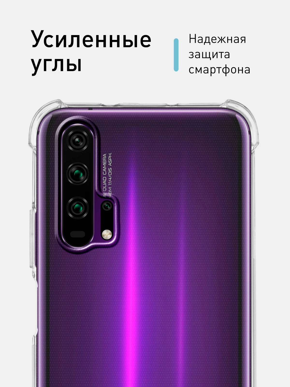 Противоударный чехол для Honor 20 Pro силиконовый ROSCO прозрачный с усиленными углами