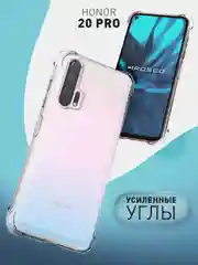 Противоударный чехол для Honor 20 Pro силиконовый ROSCO прозрачный с усиленными углами