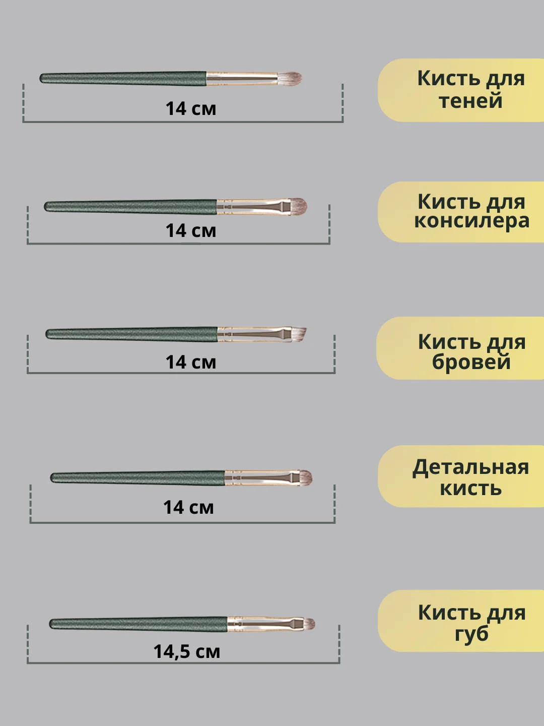 Зеленый набор кистей для макияжа, в чехле, профессиональный набор, кисточки для макияжа, 14 штук