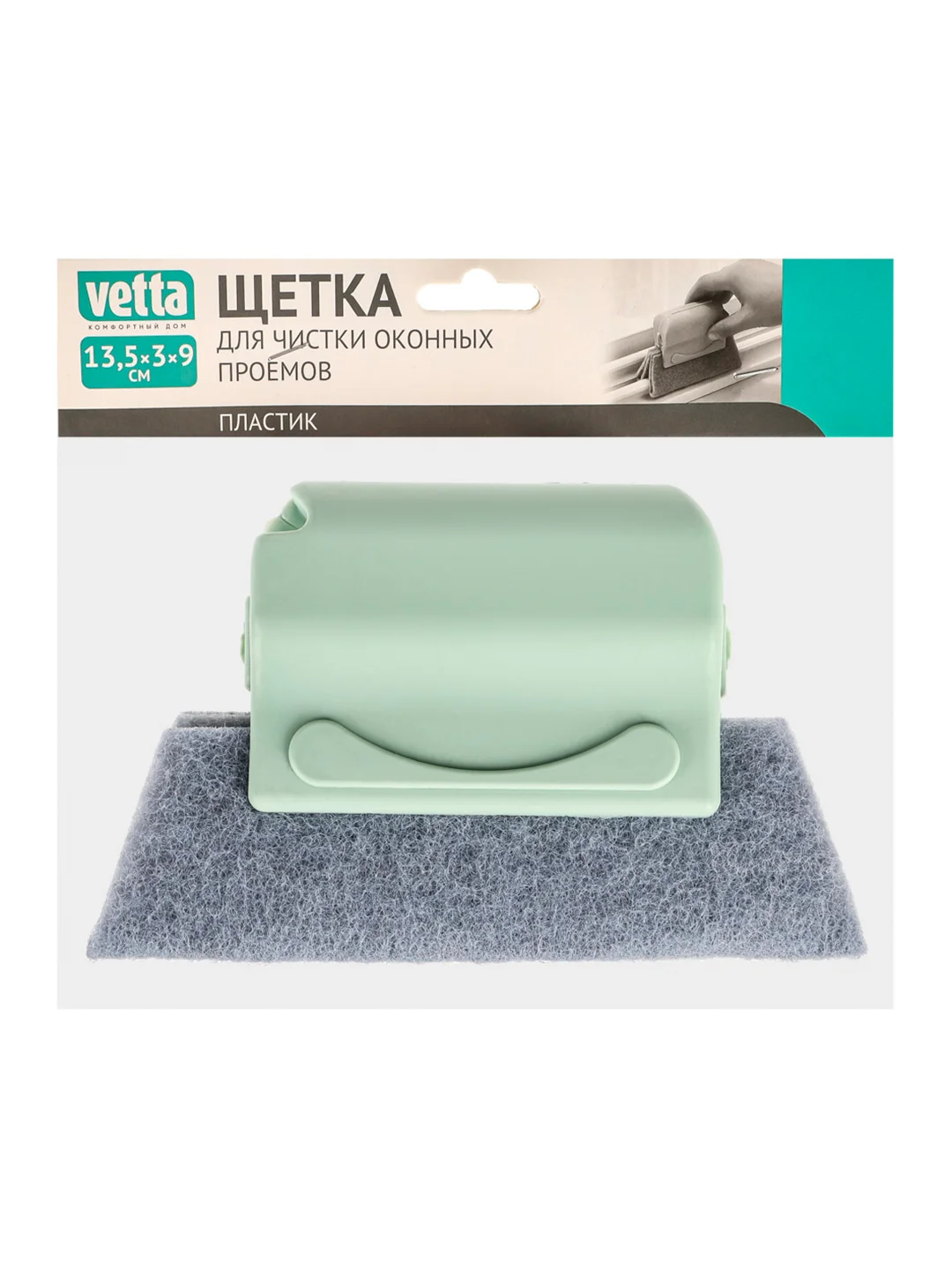 Щетка для чистки оконных проемов, 13,5x3x9 см, 3 цвета