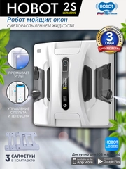 Робот мойщик окон Hobot-2S Ultrasonic