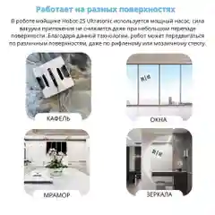 Робот мойщик окон Hobot-2S Ultrasonic