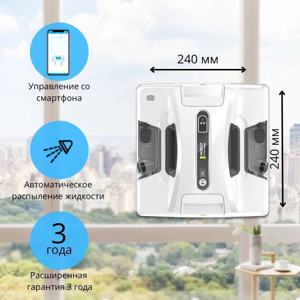 Робот мойщик окон Hobot-2S Ultrasonic