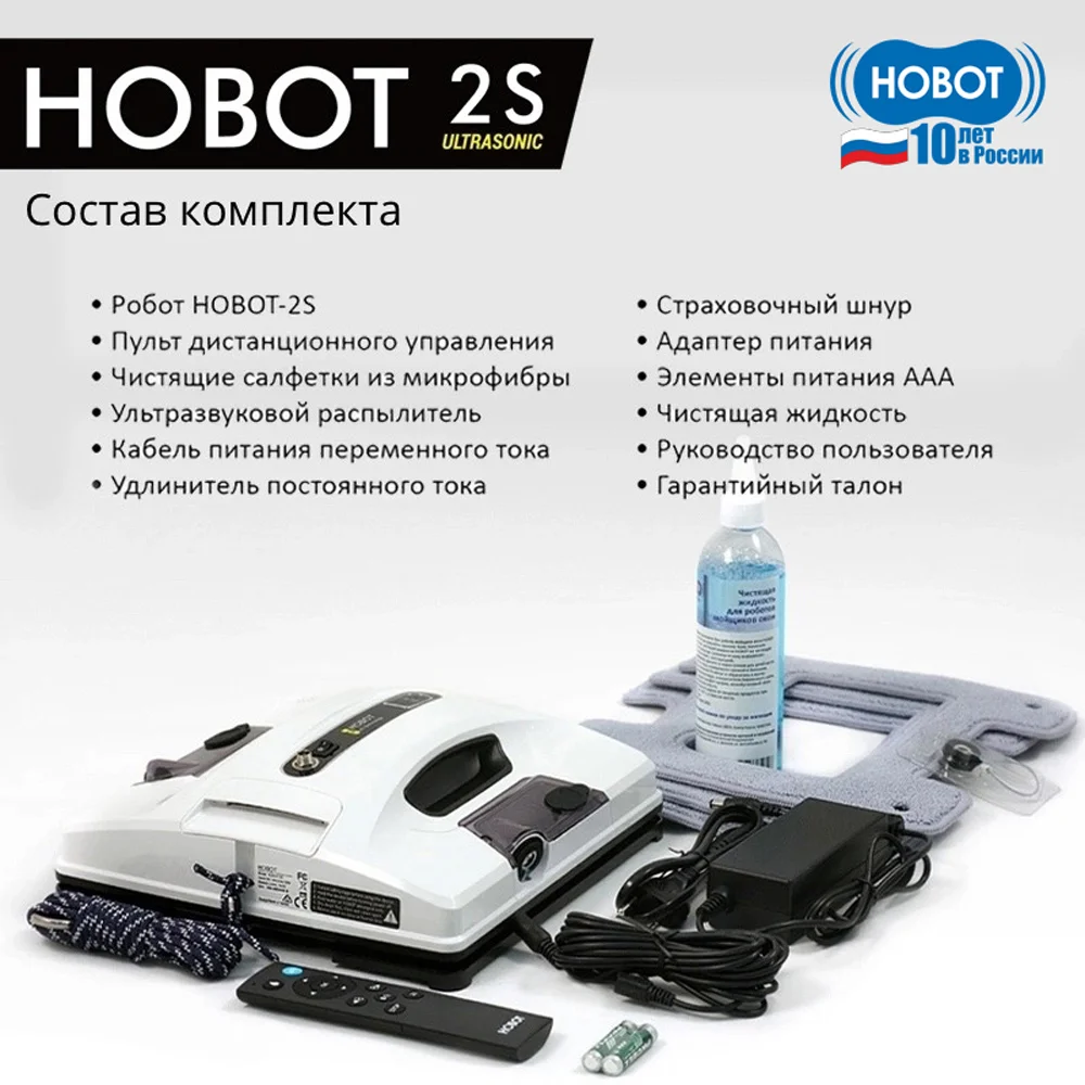 Робот мойщик окон Hobot-2S Ultrasonic