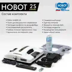 Робот мойщик окон Hobot-2S Ultrasonic