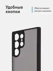 Черный чехол для Samsung Galaxy S23 Ultra пластиковый ROSCO противоударный, силиконовая окантовка