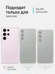 Черный чехол для Samsung Galaxy S23 Ultra пластиковый ROSCO противоударный, силиконовая окантовка