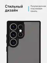 Черный чехол для Samsung Galaxy S23 Ultra пластиковый ROSCO противоударный, силиконовая окантовка
