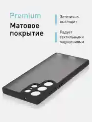 Черный чехол для Samsung Galaxy S23 Ultra пластиковый ROSCO противоударный, силиконовая окантовка