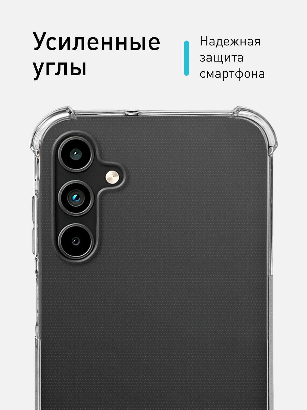 Прозрачный противоударный чехол для Samsung Galaxy A15 силиконовый ROSCO прозрачный, усиленные углы