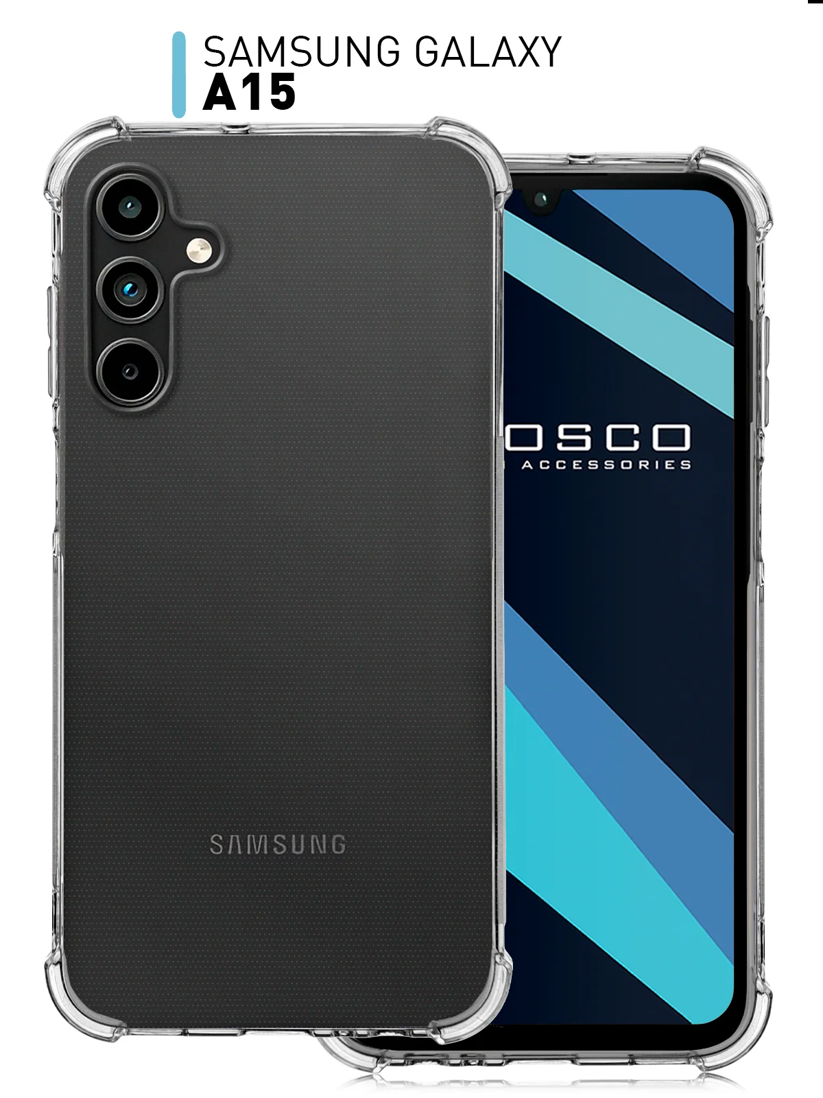 Прозрачный противоударный чехол для Samsung Galaxy A15 силиконовый ROSCO прозрачный, усиленные углы