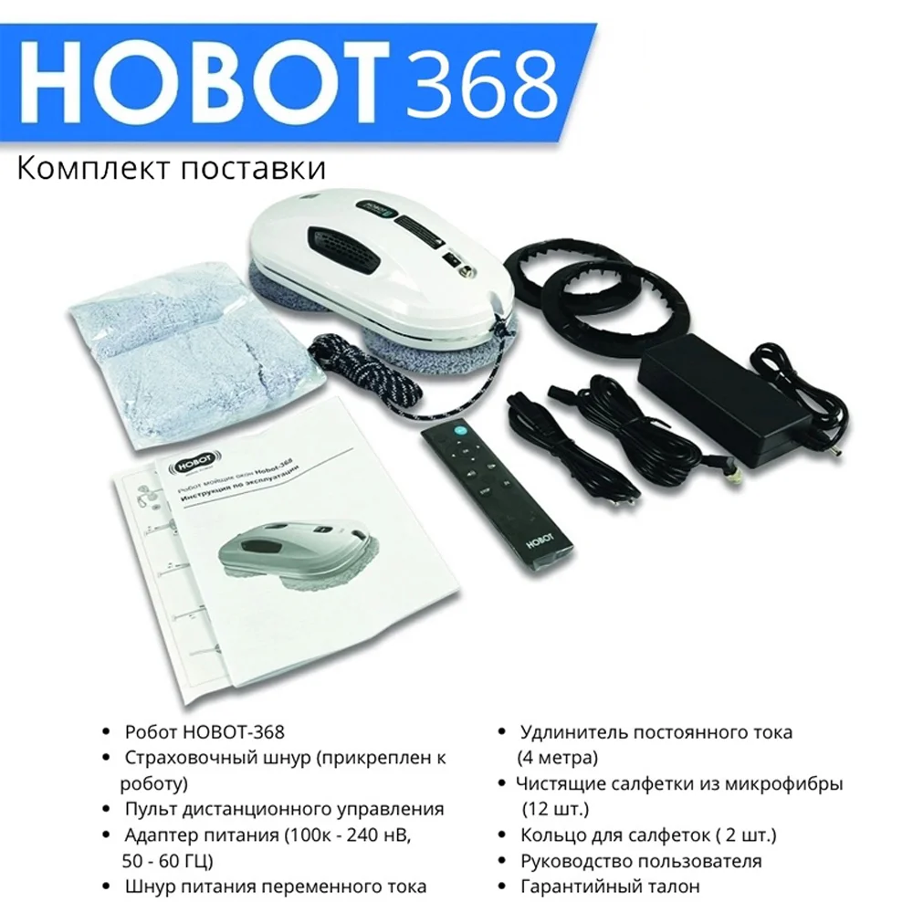 Робот мойщик окон Hobot-368