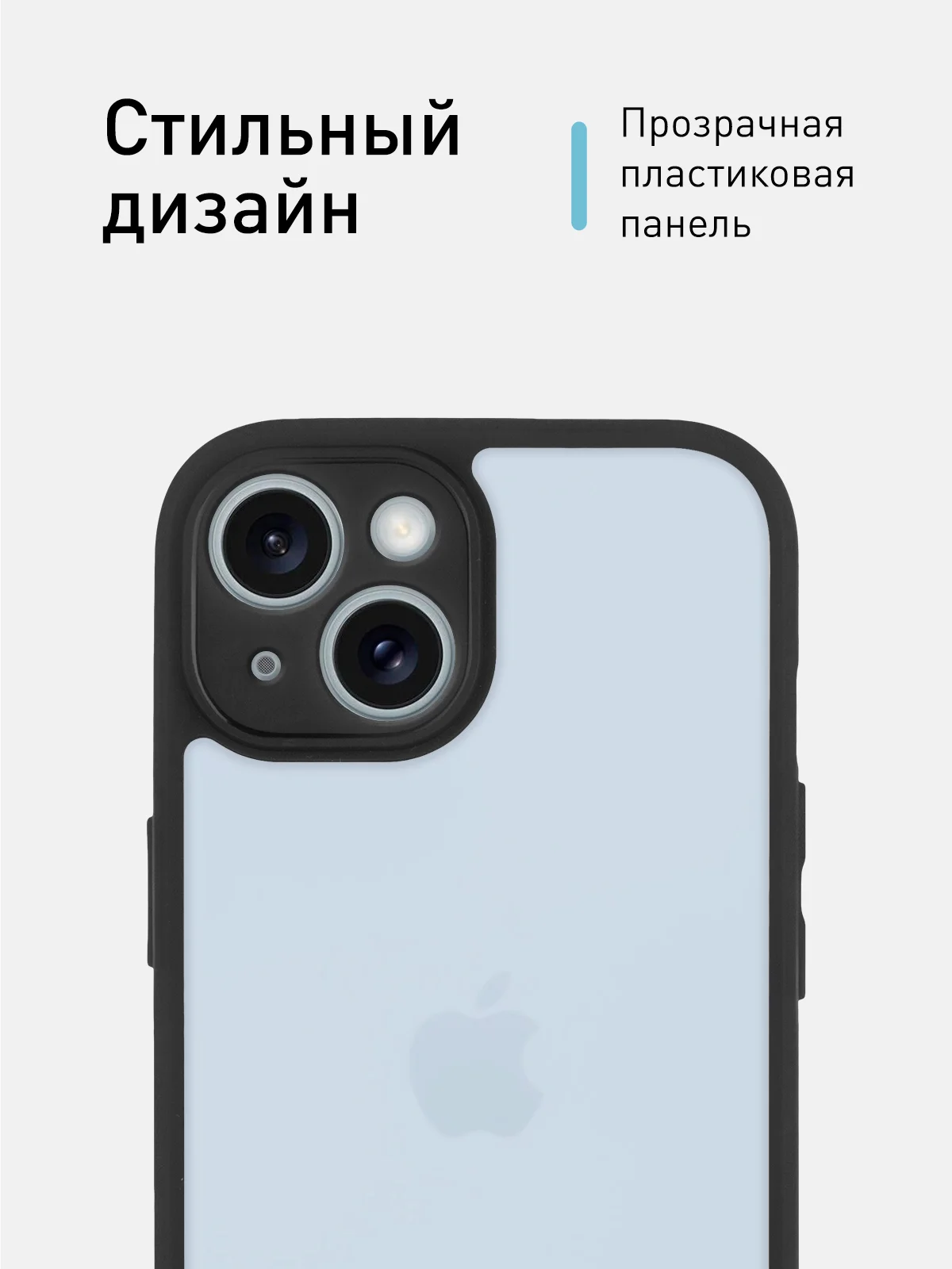 Белый чехол для iPhone 15 / 15 Plus / 15 Pro / 15 Pro Max пластик с силиконовой окантовкой, ROSCO