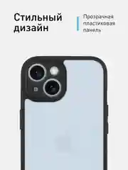 Белый чехол для iPhone 15 / 15 Plus / 15 Pro / 15 Pro Max пластик с силиконовой окантовкой, ROSCO
