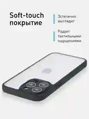Белый чехол для iPhone 15 / 15 Plus / 15 Pro / 15 Pro Max пластик с силиконовой окантовкой, ROSCO