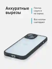 Белый чехол для iPhone 15 / 15 Plus / 15 Pro / 15 Pro Max пластик с силиконовой окантовкой, ROSCO