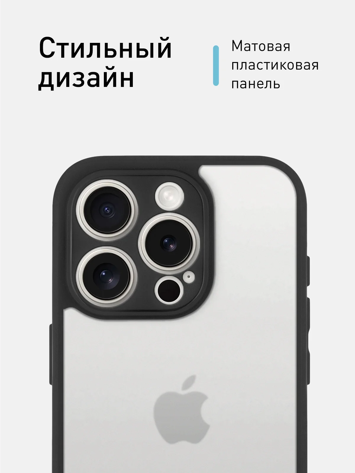 Белый чехол для iPhone 15 / 15 Plus / 15 Pro / 15 Pro Max пластик с силиконовой окантовкой, ROSCO