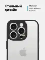 Белый чехол для iPhone 15 / 15 Plus / 15 Pro / 15 Pro Max пластик с силиконовой окантовкой, ROSCO