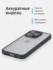 Белый чехол для iPhone 15 / 15 Plus / 15 Pro / 15 Pro Max пластик с силиконовой окантовкой, ROSCO