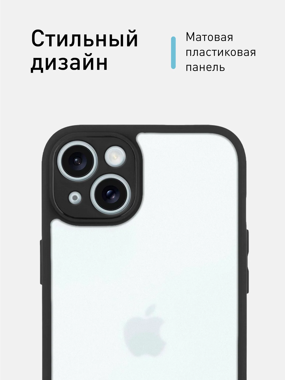Белый чехол для iPhone 15 / 15 Plus / 15 Pro / 15 Pro Max пластик с силиконовой окантовкой, ROSCO
