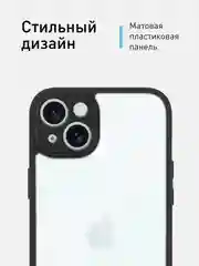 Белый чехол для iPhone 15 / 15 Plus / 15 Pro / 15 Pro Max пластик с силиконовой окантовкой, ROSCO