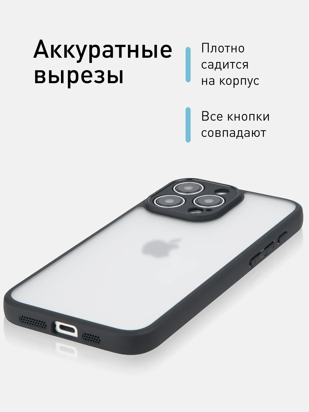 Белый чехол для iPhone 15 / 15 Plus / 15 Pro / 15 Pro Max пластик с силиконовой окантовкой, ROSCO