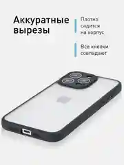 Белый чехол для iPhone 15 / 15 Plus / 15 Pro / 15 Pro Max пластик с силиконовой окантовкой, ROSCO