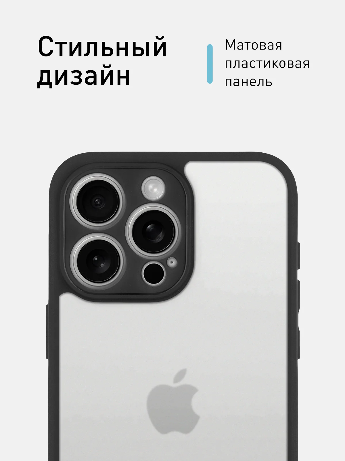 Белый чехол для iPhone 15 / 15 Plus / 15 Pro / 15 Pro Max пластик с силиконовой окантовкой, ROSCO