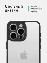 Белый чехол для iPhone 15 / 15 Plus / 15 Pro / 15 Pro Max пластик с силиконовой окантовкой, ROSCO