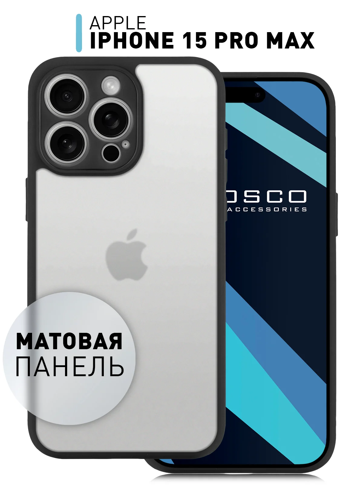 Белый чехол для iPhone 15 / 15 Plus / 15 Pro / 15 Pro Max пластик с силиконовой окантовкой, ROSCO