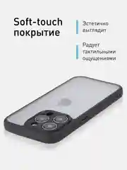Белый чехол для iPhone 15 / 15 Plus / 15 Pro / 15 Pro Max пластик с силиконовой окантовкой, ROSCO