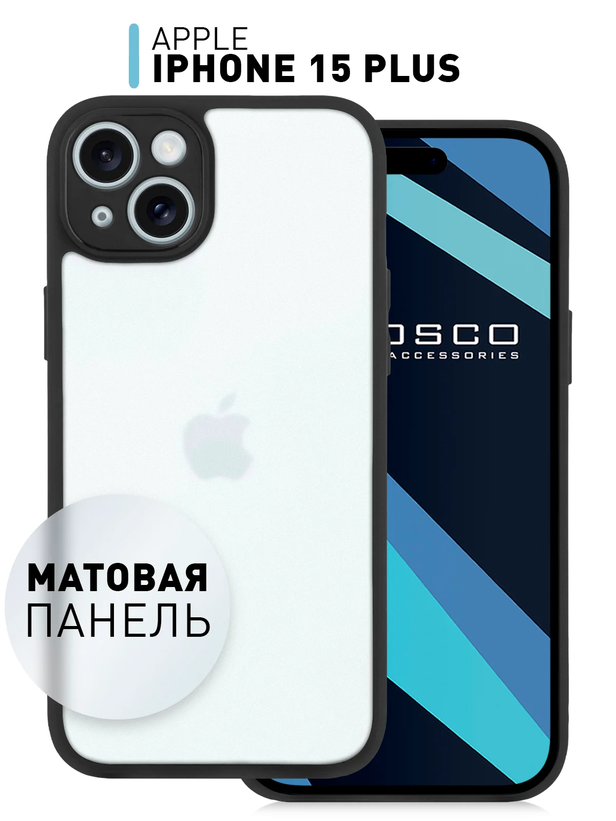 Белый чехол для iPhone 15 / 15 Plus / 15 Pro / 15 Pro Max пластик с силиконовой окантовкой, ROSCO