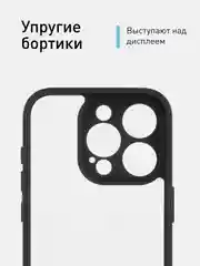 Белый чехол для iPhone 15 / 15 Plus / 15 Pro / 15 Pro Max пластик с силиконовой окантовкой, ROSCO