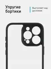 Белый чехол для iPhone 15 / 15 Plus / 15 Pro / 15 Pro Max пластик с силиконовой окантовкой, ROSCO